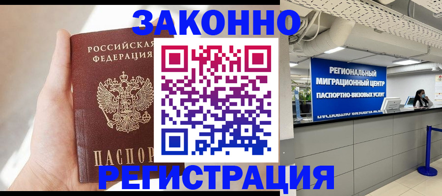 прописка для военкомата в Астрахани